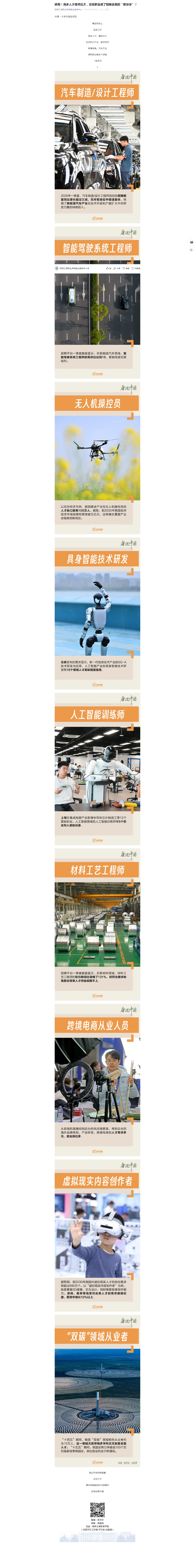 转需！岗多人少需供比大，这些职业成了招聘会里的“香饽饽”！(1).png